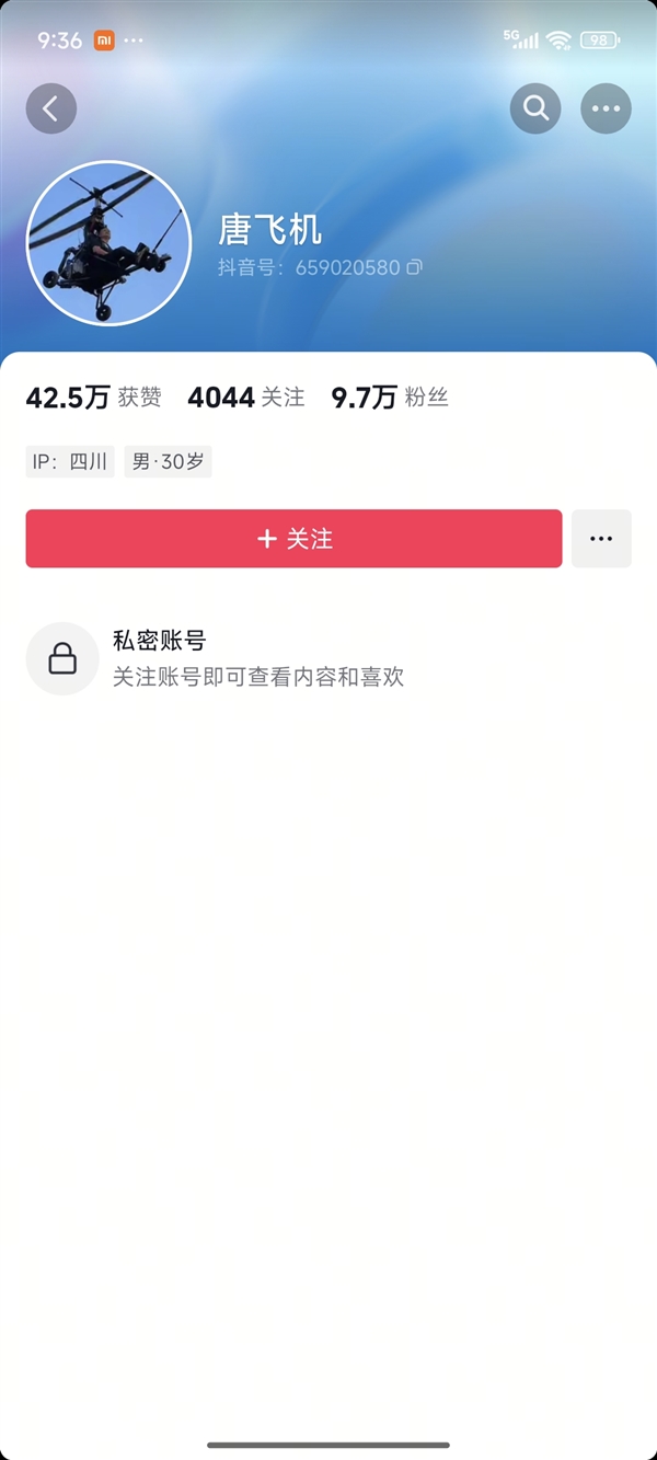 画面曝光!55岁网红“唐飞机”飞行直播时坠机身亡 曾35万元购买共轴双桨超轻型飞机