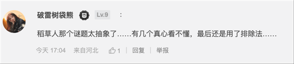 《寂静岭f》的柔弱JK女主 怎么成了寂静岭IP第一狠人