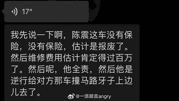 知名车评人陈震发生交通事故 座驾劳斯莱斯闪灵维修费或超百万:曾称买车损险不划算