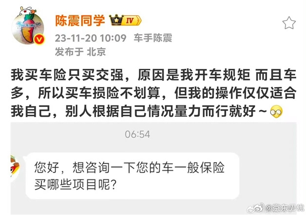 知名车评人陈震发生交通事故 座驾劳斯莱斯闪灵维修费或超百万:曾称买车损险不划算