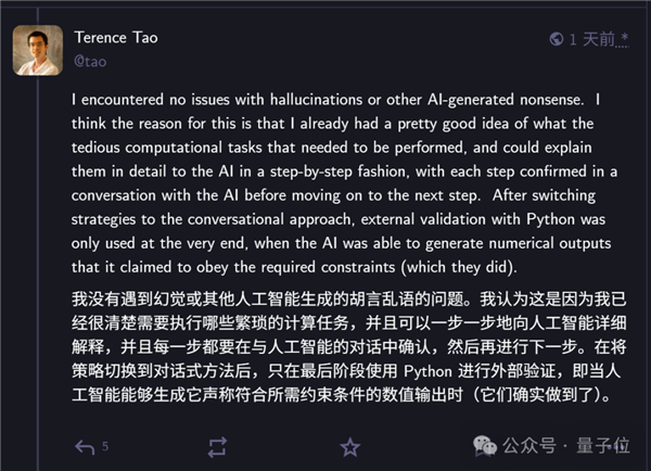 数学大神陶哲轩用GPT-5解决数学难题:只用了29行Python代码