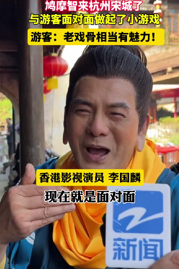 国庆长假多位老戏骨集体景区再“上岗”:大话西游唐僧、鸠摩智等重现经典角色