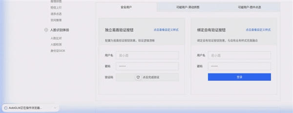 折磨人类的验证码 已经拦不住人机了