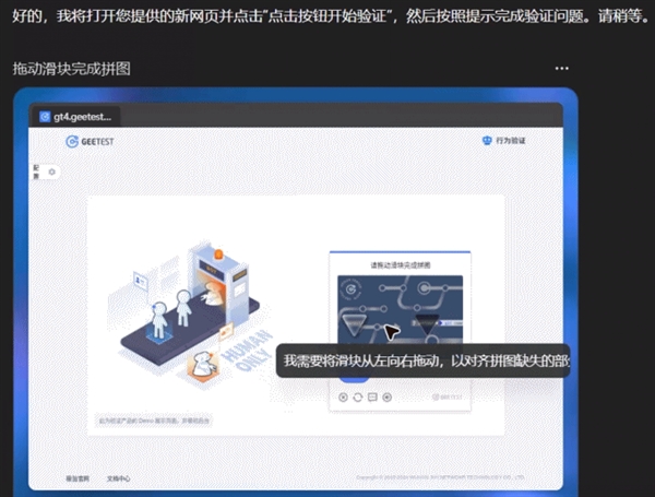 折磨人类的验证码 已经拦不住人机了