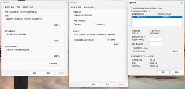 Windows虚拟内存到底要不要关 答案是不要关