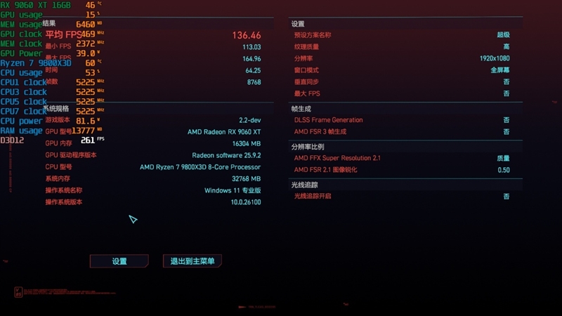 游戏性能提升显著 价格优势高达15%!RX 9060 XT 16GB vs RTX 5060 Ti对比评测