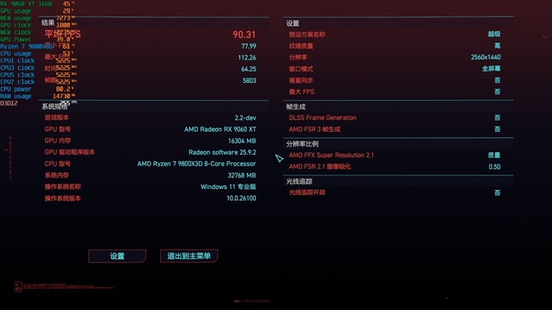 游戏性能提升显著 价格优势高达15%!RX 9060 XT 16GB vs RTX 5060 Ti对比评测