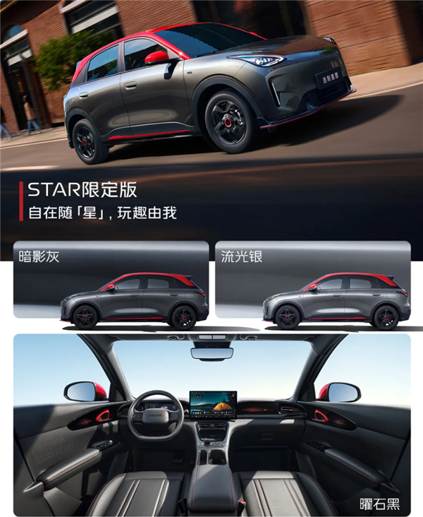 国内无定语乘用车销冠上新!2026款吉利星愿上市:6.58万元起