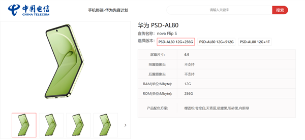 华为年底新机大爆发!Mate 80、Mate 70优享版等 高中端折叠全覆盖