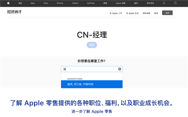 苹果官网再犯低级错误!AirPods写错成ArPods 网友:替苹果尴尬