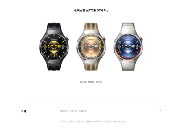 搞定高尔夫和潜水之后 华为的手表盯上了骑行