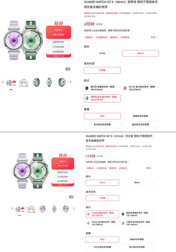 搞定高尔夫和潜水之后 华为的手表盯上了骑行