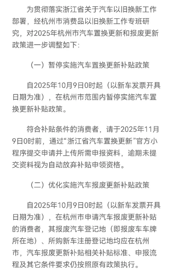 汽车补贴开始摇号 要不要在年底赶紧买车呢