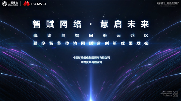 华为推出业界首批无线网络数字工程师 已在90万+小区部署