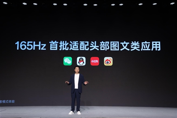 一加正式发布第三代东方屏!引领手机屏幕进入165Hz超高刷时代
