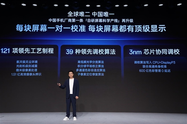 一加正式发布第三代东方屏!引领手机屏幕进入165Hz超高刷时代