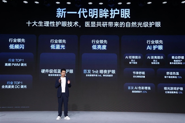 一加正式发布第三代东方屏!引领手机屏幕进入165Hz超高刷时代