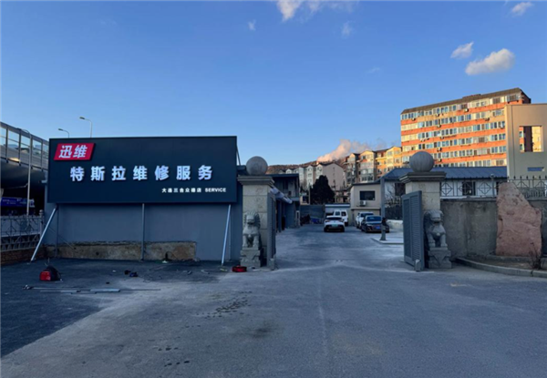 新能源车买得起 但修不起了