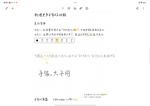 OPPO Pad 5上手：安卓板王实至名归