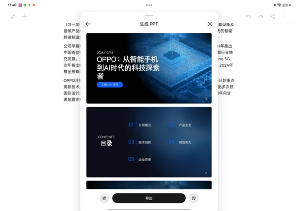OPPO Pad 5上手：安卓板王实至名归
