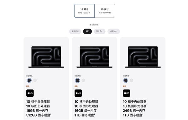 全球首发M5芯片!全新MacBook Pro/iPad Pro详解