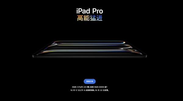 全球首发M5芯片!全新MacBook Pro/iPad Pro详解