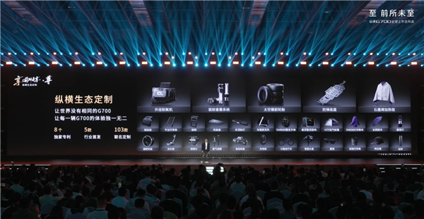 全球首款横渡长江的车来了！捷途纵横G700上市：30.49万起