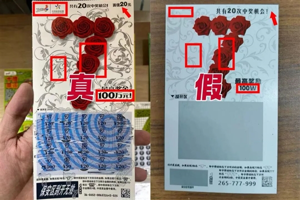 白高兴一场！男子刮刮乐喜中100万：请假兑奖时才知买到假彩票