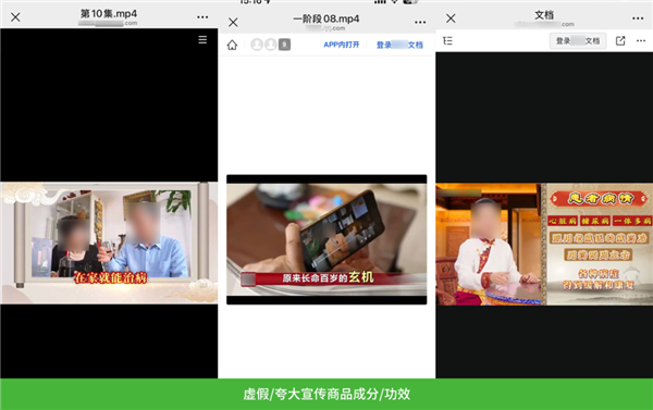 虚假/夸大宣传、营销假冒伪劣产品！大量用户举报违规直播 微信：严打