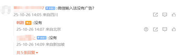 大V吐槽搜狗输入法“流氓到家了”：卸载了竟然还弹广告  官方回应