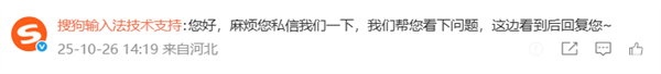 大V吐槽搜狗输入法“流氓到家了”：卸载了竟然还弹广告  官方回应