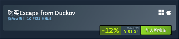 5个人两周赚1个多亿 我们和《逃离鸭科夫》团队聊了聊