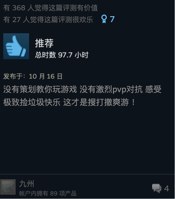 5个人两周赚1个多亿 我们和《逃离鸭科夫》团队聊了聊