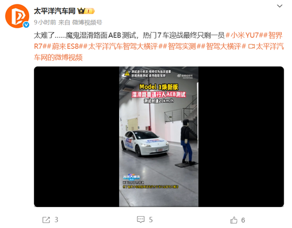 魔鬼湿滑路面AEB测试：6款热门车均翻车 华为系智界成唯一过关车型