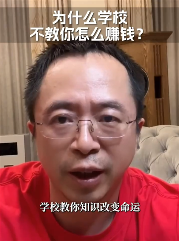 为何你觉得赚钱这么难 周鸿祎:为什么学校不教你怎么赚钱