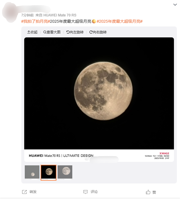 年度最大超级月亮登场！各地网友晒图堪比摄影大赛