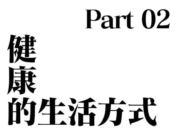 为了健康 年轻人就差啃绿化带了