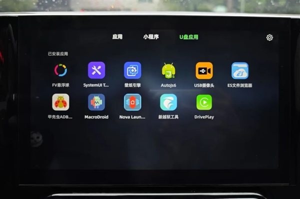 才买2年就被车企“抛弃” 这群车主开始破解车机了