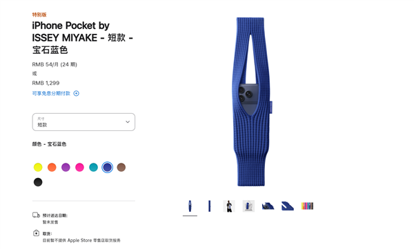 1299元被喷割韭菜!iPhone Pocket引热议 网友:以为苹果发布小折叠屏了