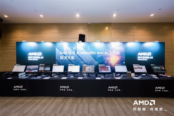 锐龙AI Max+ 395领衔！AMD启动中国高校AI教育“春雨”计划