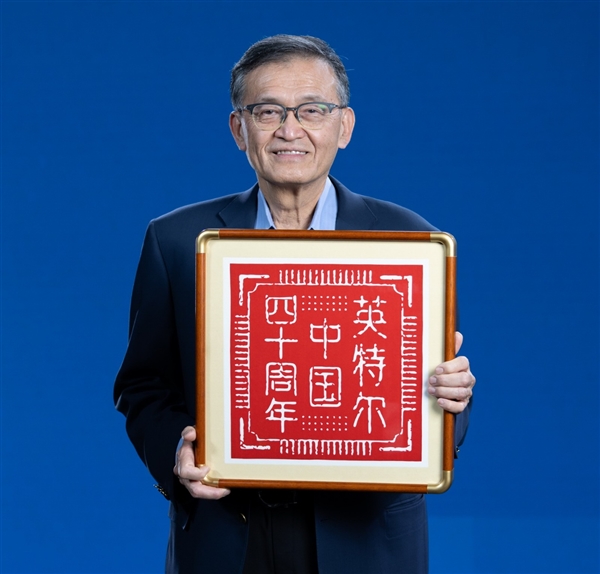 四十而立 再次雄起！Intel创新未来的“火锅哲学”