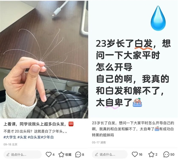 白头发别急着拔！重新变黑发的方法找到了