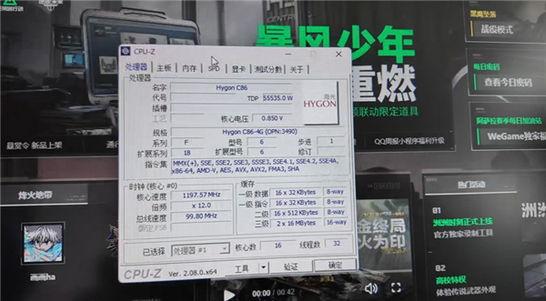 首台国产芯电竞主机!雷神黑武士 猎刃Pro发布:海光C86 CPU 玩《黑神话》无压力