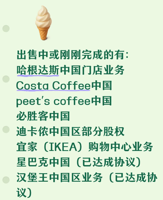 星巴克、汉堡王卖身等于外资大撤退吗 快别扯了！