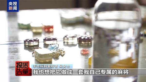 网红手作玩具竟能诱发哮喘:防毒面具都没用