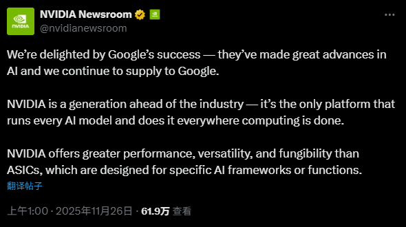 谷歌TPU抢风头 英伟达紧急发声:我们仍领先行业一代