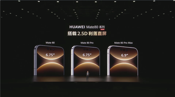 降价还堆料 今天的华为让我陌生