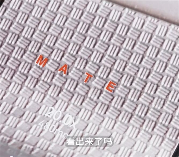 官方确认：华为Mate 80系列不支持磁吸