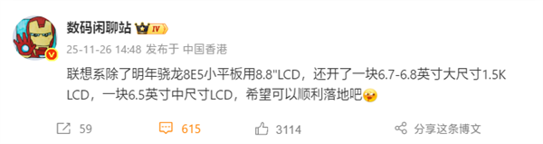 LCD永不为奴!联想将推1.5K LCD屏手机