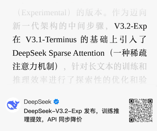 DeepSeek的一次小更新：暴打OpenAI 追上Gemini